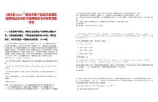 [邕寧區(qū)]2025廣西南寧邕寧區(qū)自然資源局招聘筆試歷年參考題庫典型考點附帶答案詳解