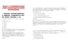 [黃山市]2025下半年安徽省黃山市事業(yè)單位招聘什么時候發(fā)布筆試歷年參考題庫典型考點(diǎn)附帶答案詳解