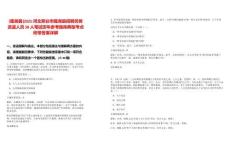 [隆堯縣]2025河北邢臺市隆堯縣招聘勞務(wù)派遣人員38人筆試歷年參考題庫典型考點附帶答案詳解