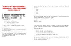 [永康市]2025浙江永康市勞動保障監(jiān)察大隊招聘編外人員2人筆試歷年參考題庫典型考點附帶答案詳解