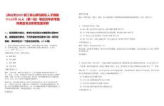 [舟山市]2025浙江舟山群島新區(qū)人才儲備中心招聘16人（第一批）筆試歷年參考題庫典型考點附帶答案詳解