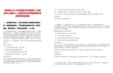 [海港區(qū)]2025河北秦皇島市海港區(qū)人才儲備中心招聘30人筆試歷年參考題庫典型考點附帶答案詳解