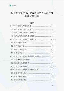 珠光寶氣泥行業產業發展現狀及未來發展趨勢分析研究