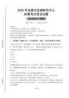 2025年仙桃市發展研究中心招聘考試真題及答案