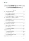 豆腐素食卷創(chuàng)意市集行業(yè)2026-2030年產(chǎn)業(yè)發(fā)展現(xiàn)狀及未來發(fā)展趨勢分析研究