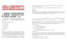 [陵城區(qū)]2025山東德州市陵城區(qū)事業(yè)單位碩士研究生以上優(yōu)秀青年人才引進(jìn)（112人筆試歷年參考題庫典型考點(diǎn)附帶答案詳解