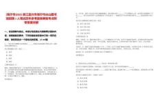 [海寧市]2025浙江嘉興市海寧市尖山圖書館招聘1人筆試歷年參考題庫典型考點附帶答案詳解