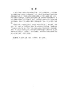 初中音樂課程紅色音樂文化的融合與實(shí)踐