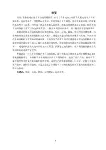 多功能半自動(dòng)面條機(jī)