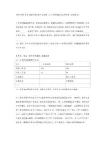 2025-2026學(xué)年上海市浦東新區(qū)七年級(jí)（上）期末道德與法治試卷（五四學(xué)制）