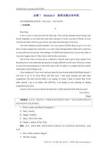 2018-2019學(xué)年高中新創(chuàng)新一輪復(fù)習(xí)英語(yǔ)外研版：必修1 Module 4 高考試卷分塊專練 Word版含解析-英語(yǔ)備課大師【全免費(fèi)】