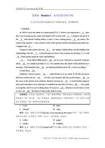 2018-2019學(xué)年高中新創(chuàng)新一輪復(fù)習(xí)英語(yǔ)外研版：選修6 Module 2 高考試卷分塊專練 Word版含解析-英語(yǔ)備課大師【全免費(fèi)】