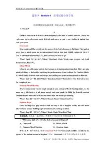 2018-2019學(xué)年高中新創(chuàng)新一輪復(fù)習(xí)英語(yǔ)外研版：選修7 Module 4 高考試卷分塊專練 Word版含解析-英語(yǔ)備課大師【全免費(fèi)】