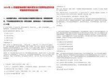 2024年11月福建海峽銀行福州晉安支行招聘筆試歷年參考題庫附帶答案詳解