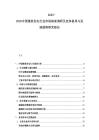 2025-2030中國煤炭發電行業市場深度調研及競爭格局與發展趨勢研究報告
