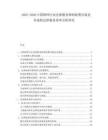 2025-2030中國律師行業(yè)法律服務(wù)律師收費(fèi)市場競爭現(xiàn)狀法律服務(wù)效率分析研究