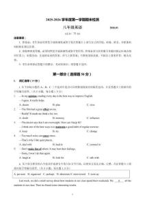 2025-2026學年深圳市南山區八年級上英語期末考試題（含答案）