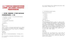 2025廣東惠州市龍門(mén)縣城投河砂開(kāi)采有限公司招聘一名職工擬聘用人員筆試歷年參考題庫(kù)附帶答案詳解