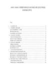2025-2030中國(guó)模具制造行業(yè)市場(chǎng)分析及其在制造業(yè)的地位研究