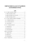 防爆手動打磨機行業2026年產業發展現狀及未來發展趨勢分析研究