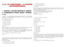 2024年12月廣東河源農(nóng)村商業(yè)銀行－2025年社會(huì)招考筆試歷年參考題庫附帶答案詳解