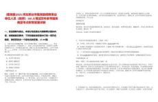 [隆堯縣]2025河北邢臺市隆堯縣招聘事業(yè)單位人員（教師）160人筆試歷年參考題庫典型考點附帶答案詳解