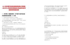 2025宿遷國開投資控股集團有限公司招聘5名工作人員投資盡調崗延長筆試歷年參考題庫附帶答案詳解