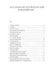 2025至2030蛋白飲料行業競爭格局及企業行業調研及市場前景預測評估報告