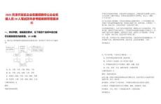 2025天津開發(fā)區(qū)企業(yè)黨委招聘非公企業(yè)黨建人員50人筆試歷年參考題庫附帶答案詳解