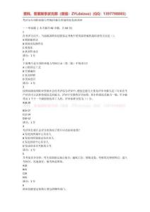 2026年福建省技能培訓《考評員專項職業能力考核(冷凝合香制作技藝)》培訓班題庫（更新版）