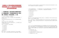 [沽源縣]2025河北沽源縣應急管理局招聘勞務派遣制人員20人筆試歷年參考題庫典型考點附帶答案詳解