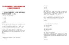 2025年輝南縣域外工作人員回引筆試歷年參考題庫附帶答案詳解