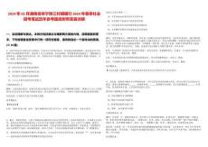 2024年02月湖南省常寧珠江村鎮(zhèn)銀行2024年春季社會招考筆試歷年參考題庫附帶答案詳解