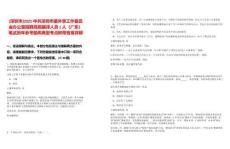 [深圳市]2025中共深圳市委外事工作委員會(huì)辦公室招聘高級(jí)翻譯人員1人（廣東）筆試歷年參考題庫(kù)典型考點(diǎn)附帶答案詳解
