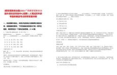 [都安瑤族自治縣]2025廣西都安瑤族自治縣外資扶貧項(xiàng)目中心招聘1人筆試歷年參考題庫(kù)典型考點(diǎn)附帶答案詳解