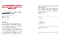 2025年中國(guó)南水北調(diào)集團(tuán)江漢水網(wǎng)建設(shè)開(kāi)發(fā)有限公司秋季招聘5人筆試歷年參考題庫(kù)附帶答案詳解