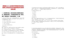 [陵城區(qū)]2025山東德州市陵城區(qū)事業(yè)單位招聘匯總筆試歷年參考題庫典型考點(diǎn)附帶答案詳解