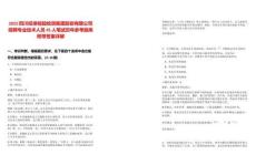 2025四川經(jīng)準(zhǔn)檢驗(yàn)檢測(cè)集團(tuán)股份有限公司招聘專業(yè)技術(shù)人員45人筆試歷年參考題庫附帶答案詳解