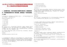 2024年08月[遼寧]2024年蘇家屯區(qū)農村信用合作聯(lián)社招考6人筆試歷年參考題庫附帶答案詳解