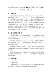 聆聽(tīng)《勞動(dòng)最光榮》教學(xué)設(shè)計(jì)-2025-2026學(xué)年冀少版（新教材）小學(xué)音樂(lè)一年級(jí)下冊(cè)