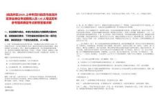 [自流井區(qū)]2025上半年四川自貢市自流井區(qū)事業(yè)單位考試聘用人員110人筆試歷年參考題庫典型考點附帶答案詳解