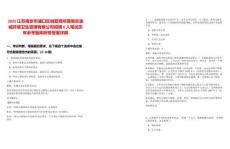 2025江蘇南京市浦口區(qū)城管局所屬南京浦誠環(huán)境衛(wèi)生管理有限公司招聘6人筆試歷年參考題庫附帶答案詳解