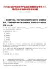 2025四川遂寧高新技術(shù)產(chǎn)業(yè)園區(qū)管理委員會(huì)考調(diào)20人筆試歷年參考題庫(kù)附帶答案詳解
