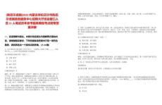 [陳巴爾虎旗]2025內(nèi)蒙古呼倫貝爾市陳巴爾虎旗政務(wù)服務(wù)中心招聘大廳綜合窗口人員11人筆試歷年參考題庫典型考點(diǎn)附帶答案詳解