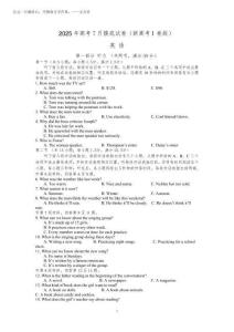 2025屆新高考I卷高三7月摸底英語試題(含答案)