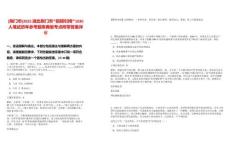 [荊門市]2025湖北荊門市“招碩引博”1030人筆試歷年參考題庫典型考點附帶答案詳解