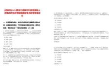 [虎林市]2025黑龍江虎林市引進急短缺人才筆試歷年參考題庫典型考點附帶答案詳解