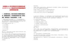 [米易縣]2025四川攀枝花市米易縣事業(yè)單位秋季引才42人筆試歷年參考題庫典型考點附帶答案詳解
