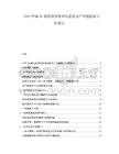 2025中國5G通信技術商業化進程及產業鏈機會分析報告