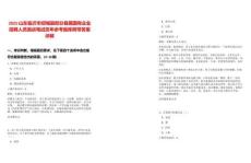 2025山東臨沂市郯城縣部分縣屬國有企業(yè)招聘人員面談筆試歷年參考題庫附帶答案詳解